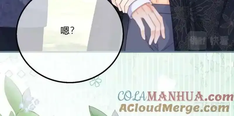 第167话 三兄弟争夺凯特 第45页