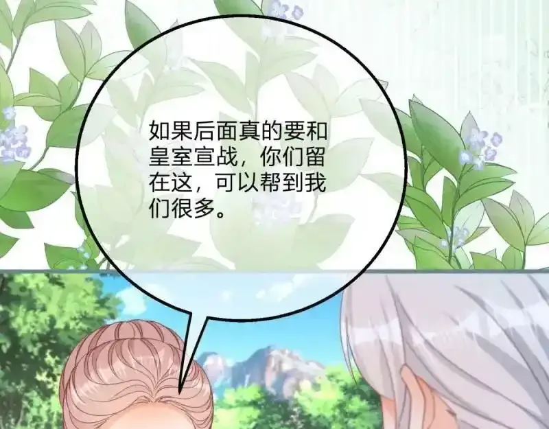 第167话 三兄弟争夺凯特 第46页