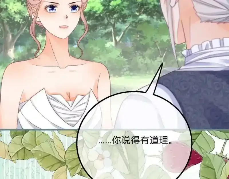第167话 三兄弟争夺凯特 第47页