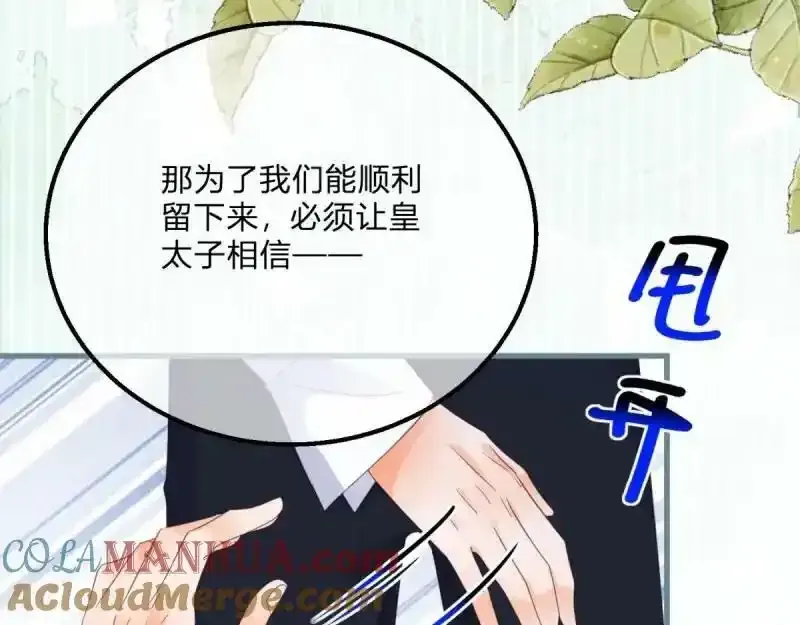 第167话 三兄弟争夺凯特 第49页