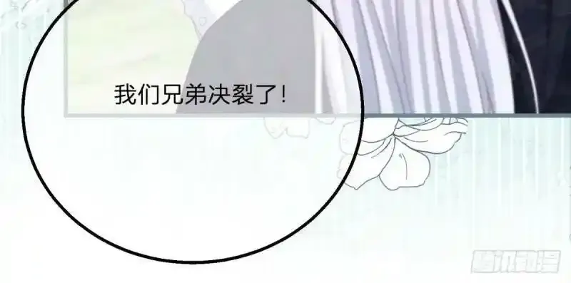 第167话 三兄弟争夺凯特 第52页