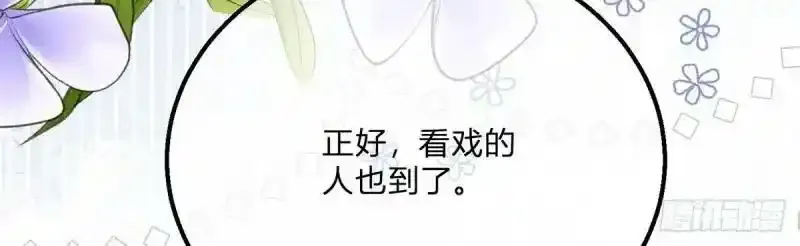 第167话 三兄弟争夺凯特 第55页