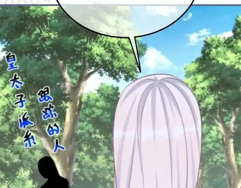 第167话 三兄弟争夺凯特 第56页
