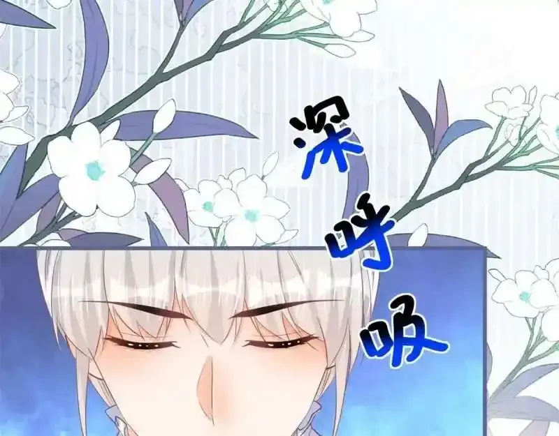 第167话 三兄弟争夺凯特 第58页