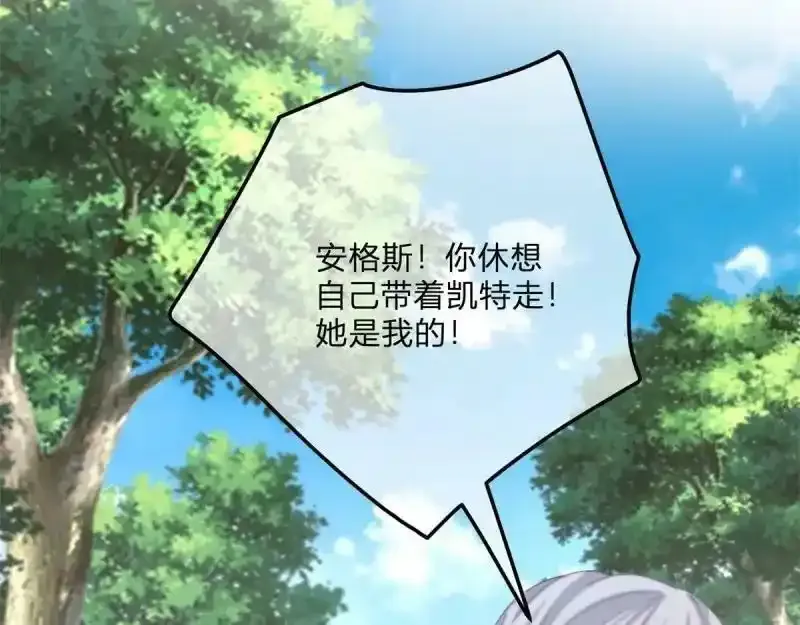 第167话 三兄弟争夺凯特 第60页