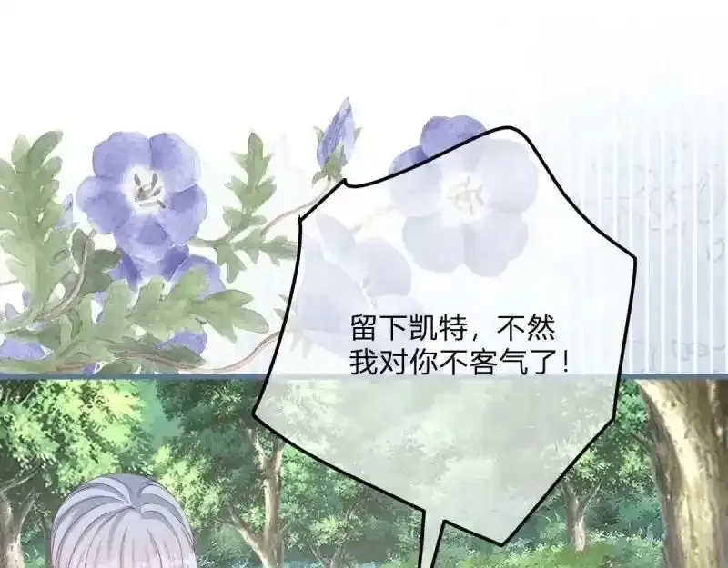 第167话 三兄弟争夺凯特 第63页