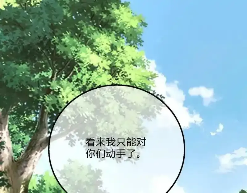 第167话 三兄弟争夺凯特 第66页