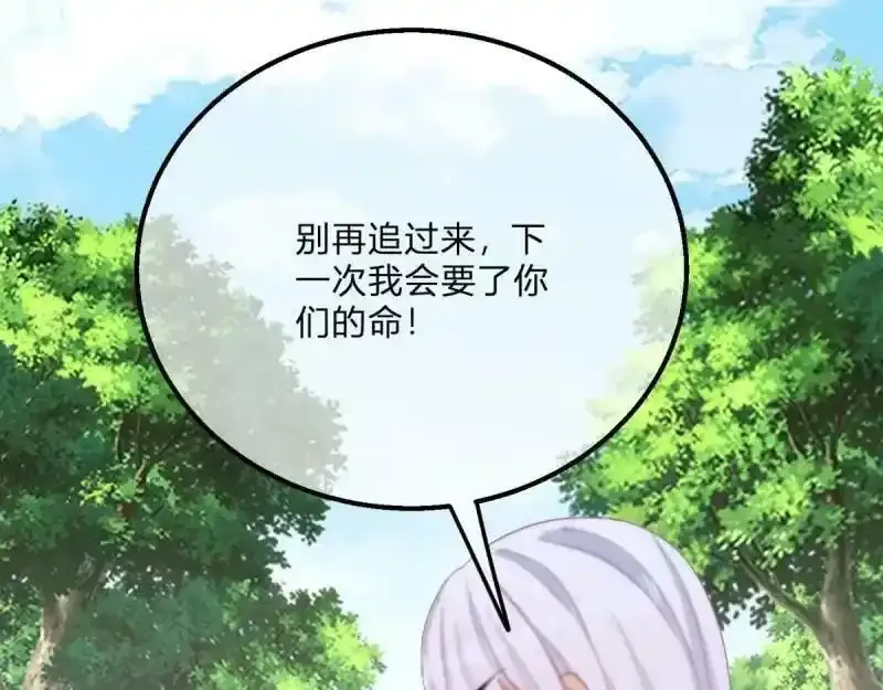 第167话 三兄弟争夺凯特 第75页