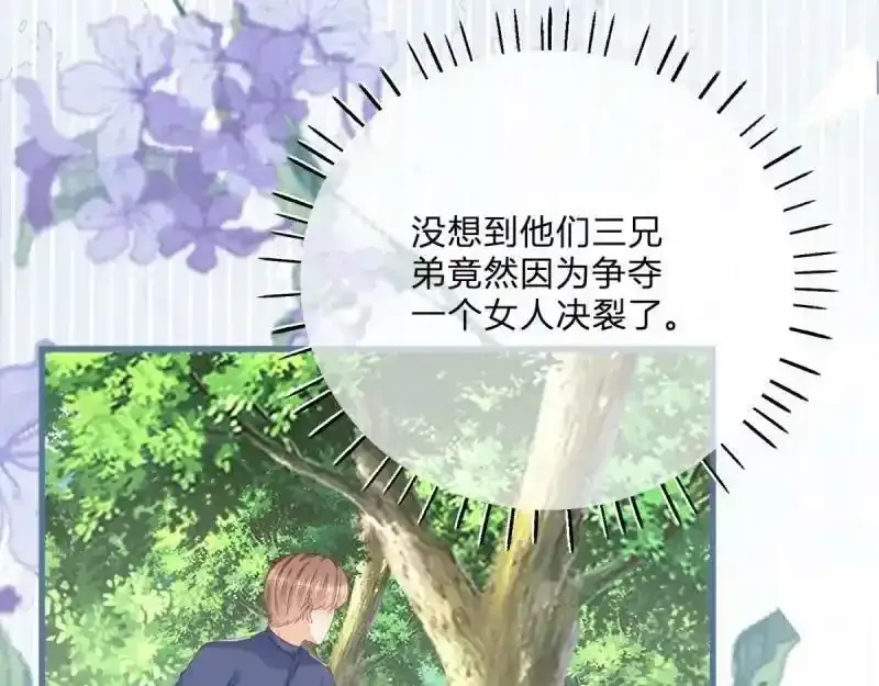 第167话 三兄弟争夺凯特 第78页