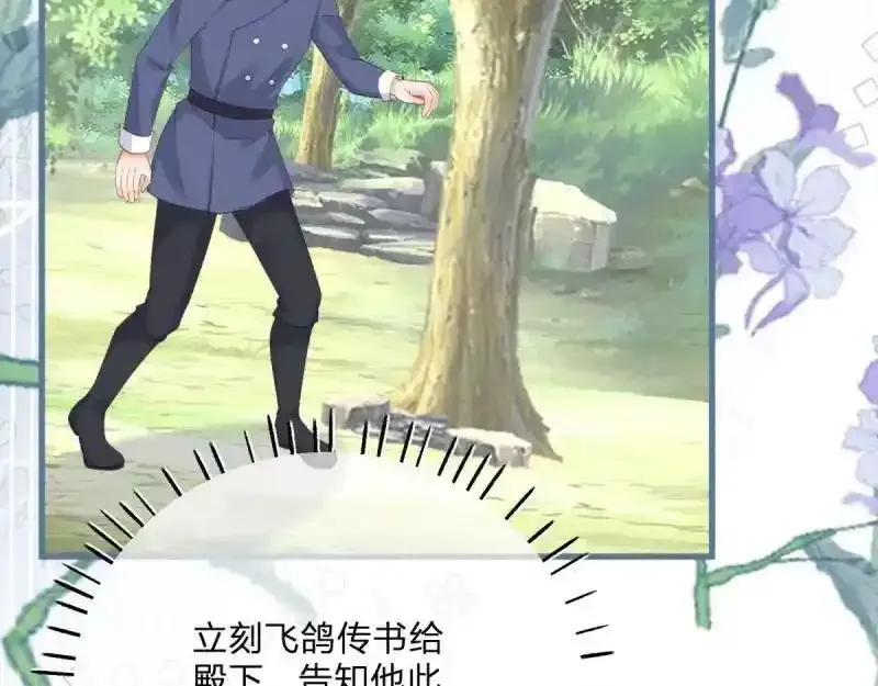 第167话 三兄弟争夺凯特 第79页