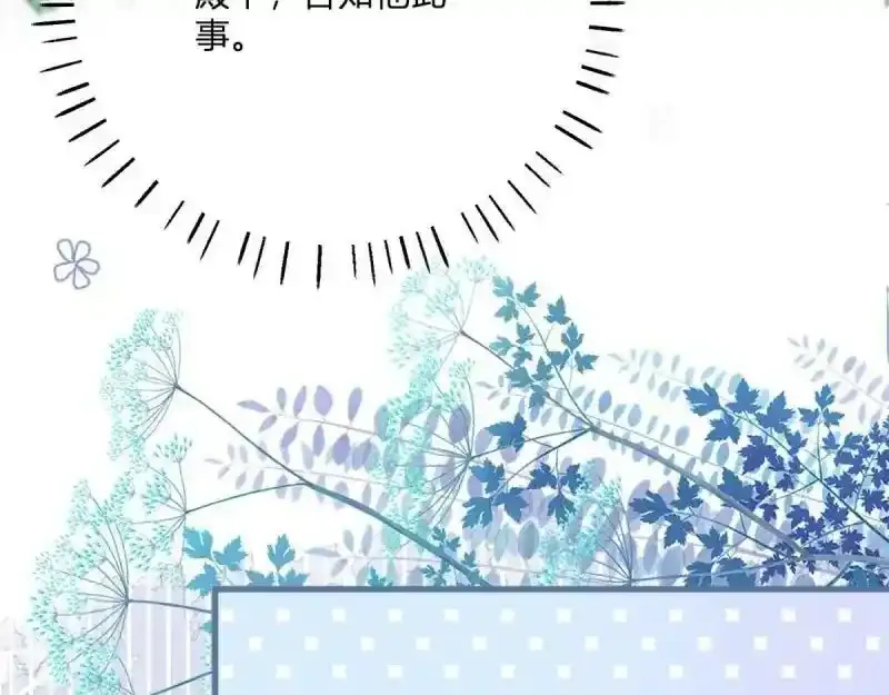 第167话 三兄弟争夺凯特 第80页