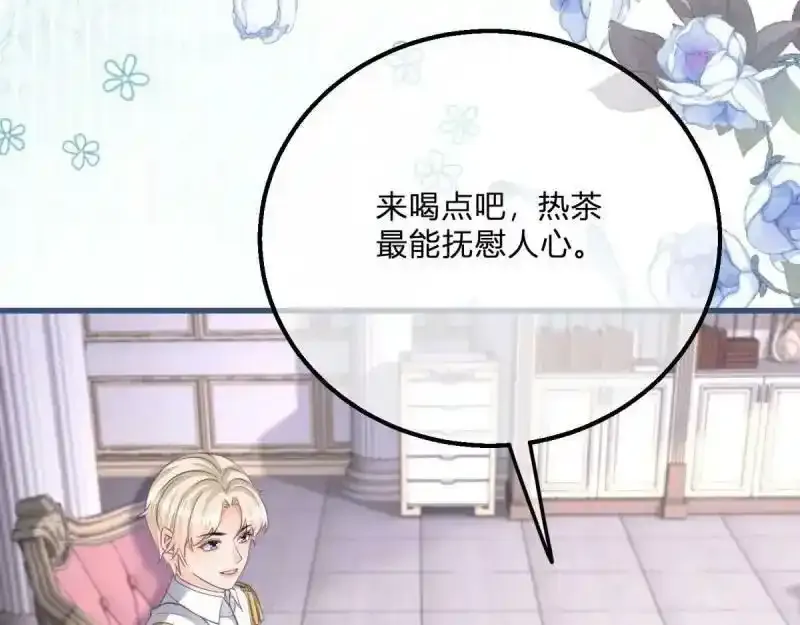 第167话 三兄弟争夺凯特 第88页