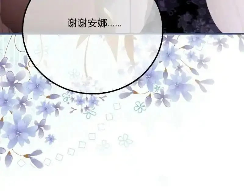 第167话 三兄弟争夺凯特 第90页