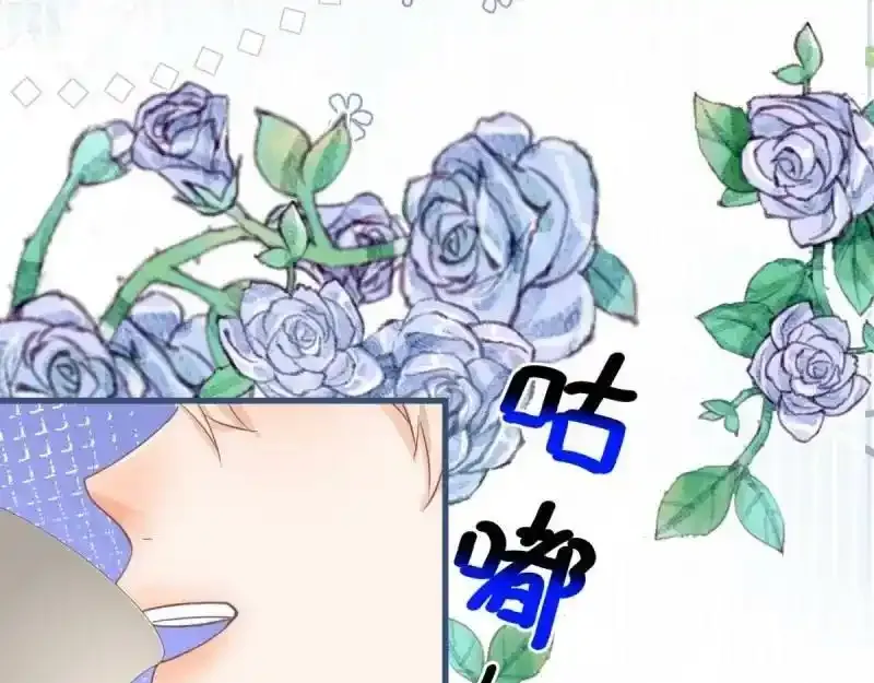 第167话 三兄弟争夺凯特 第95页