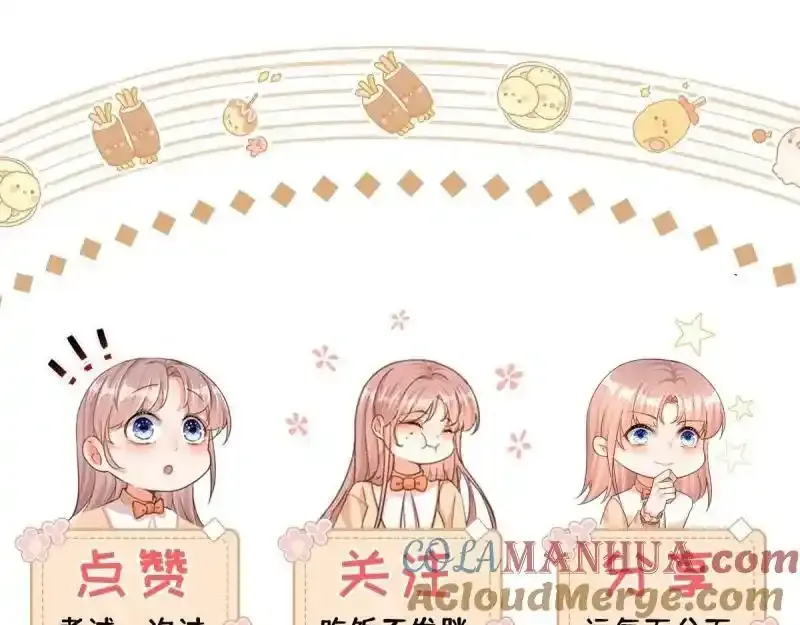 第167话 三兄弟争夺凯特 第101页