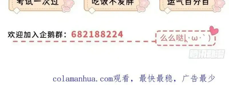 第167话 三兄弟争夺凯特 第102页
