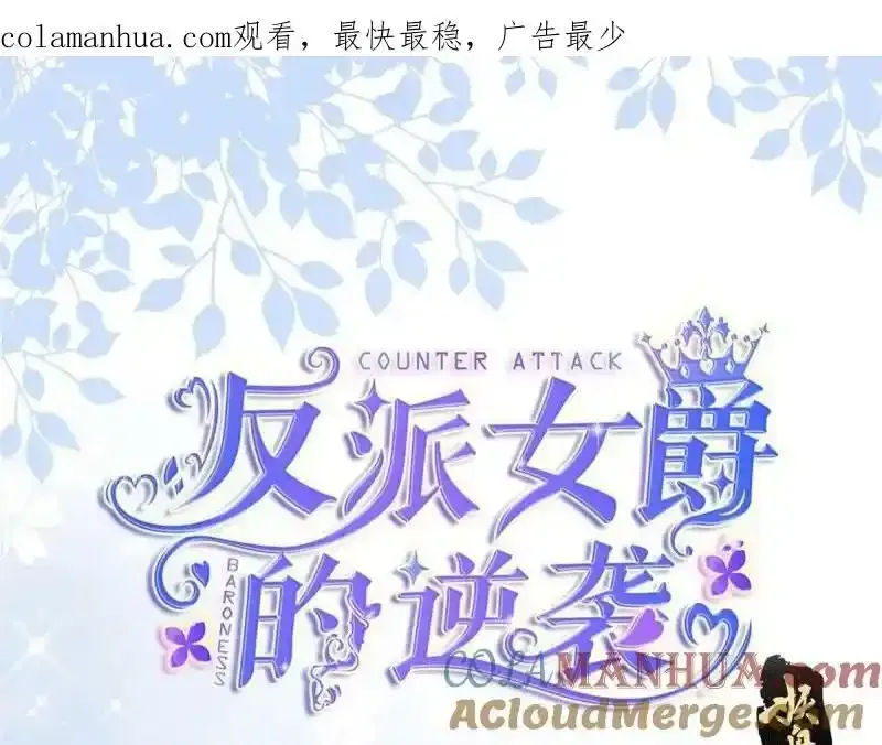 第167话 三兄弟争夺凯特 第103页