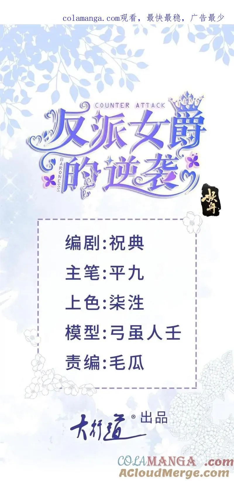 第188话 第185话 别忽视我的爱人啊 第1页