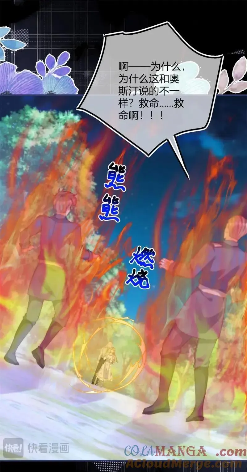 第188话 第185话 别忽视我的爱人啊 第5页