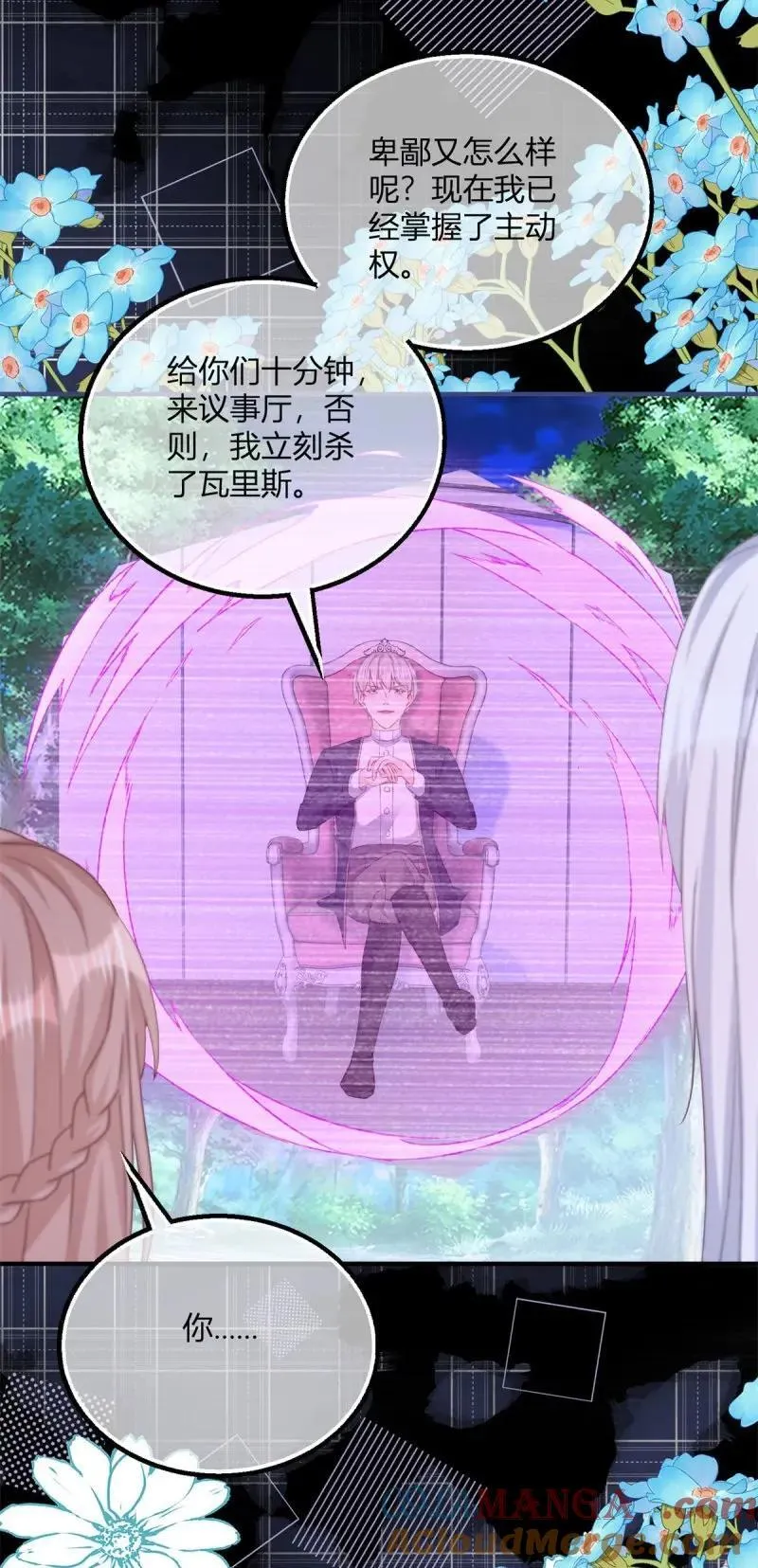第188话 第185话 别忽视我的爱人啊 第9页