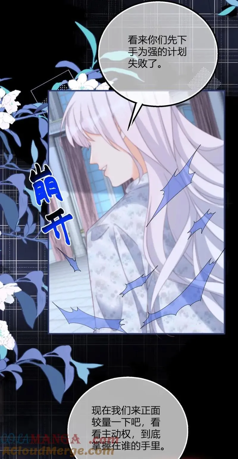 第188话 第185话 别忽视我的爱人啊 第21页