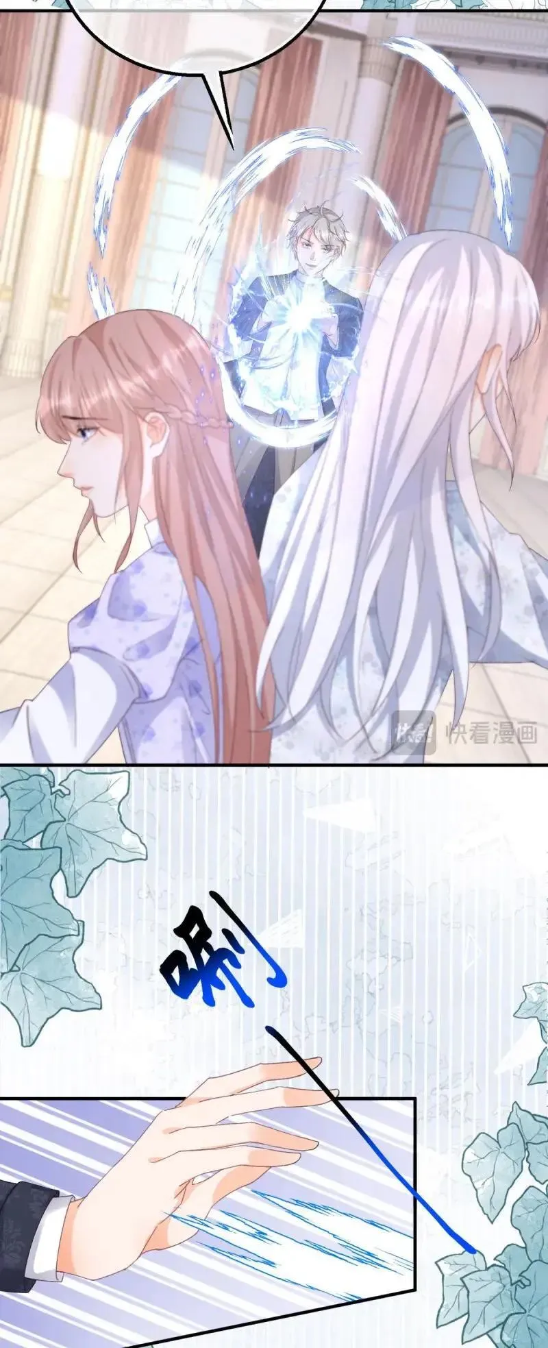 第189话 第186话 好久不见的哥哥们 第6页
