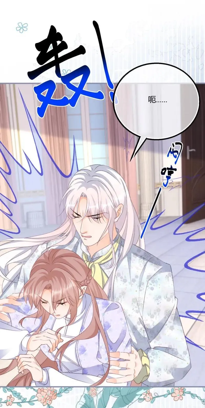 第189话 第186话 好久不见的哥哥们 第8页