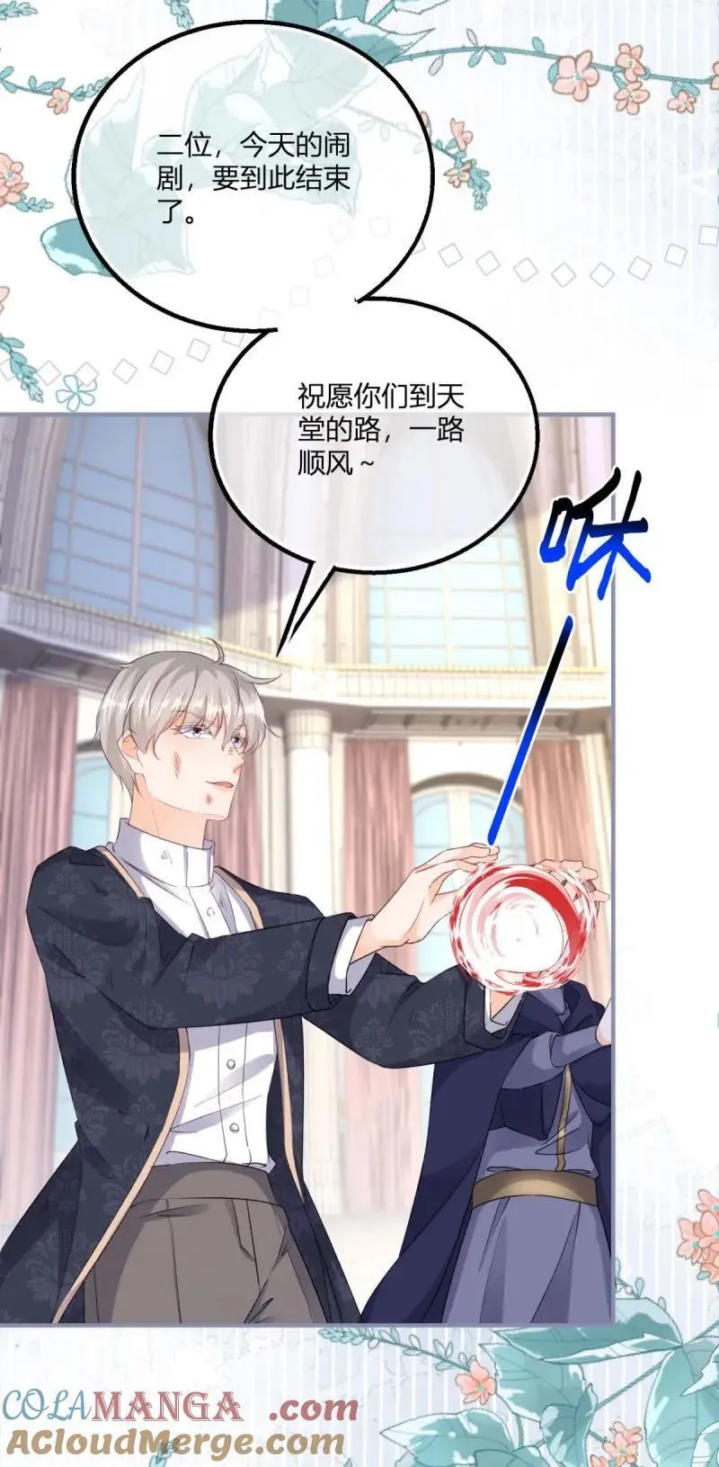 第189话 第186话 好久不见的哥哥们 第9页