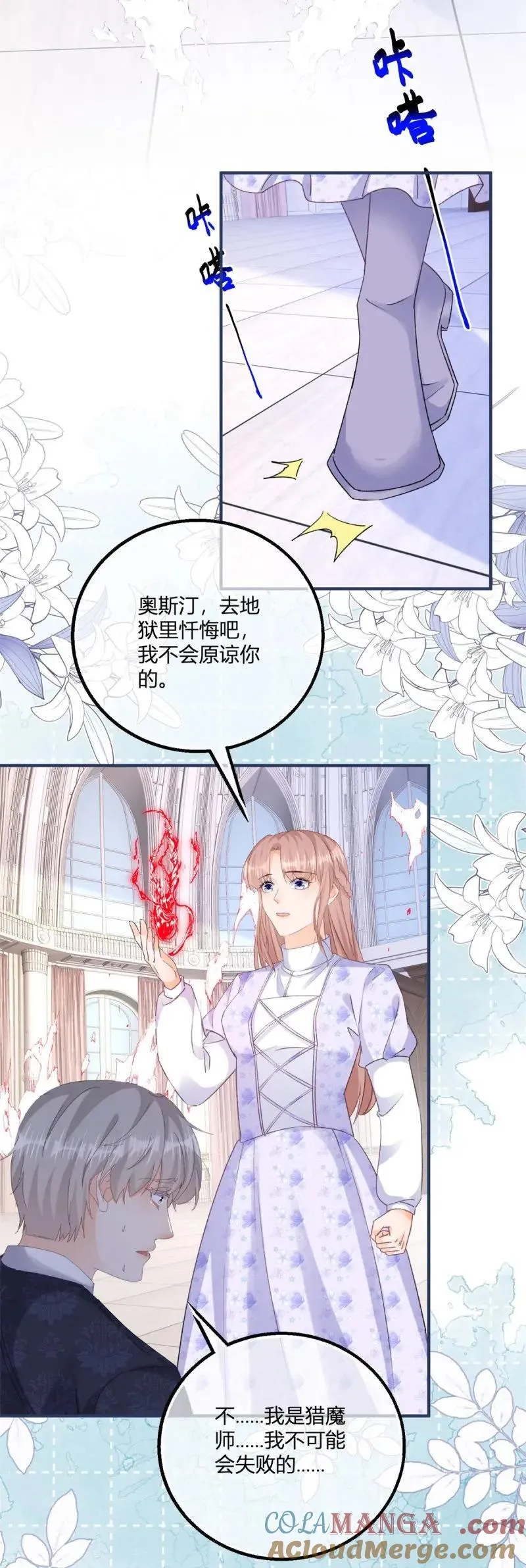 第189话 第186话 好久不见的哥哥们 第15页