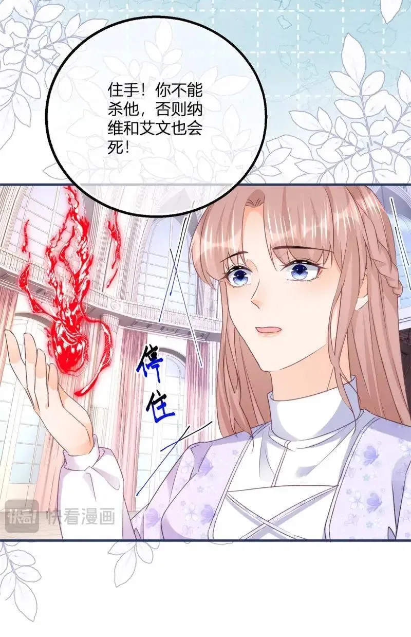 第189话 第186话 好久不见的哥哥们 第16页