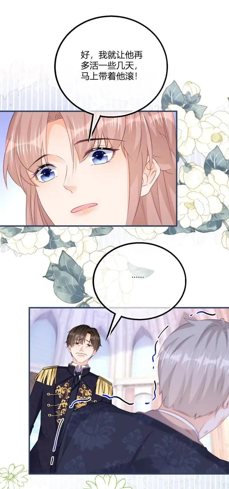 第189话 第186话 好久不见的哥哥们 第20页