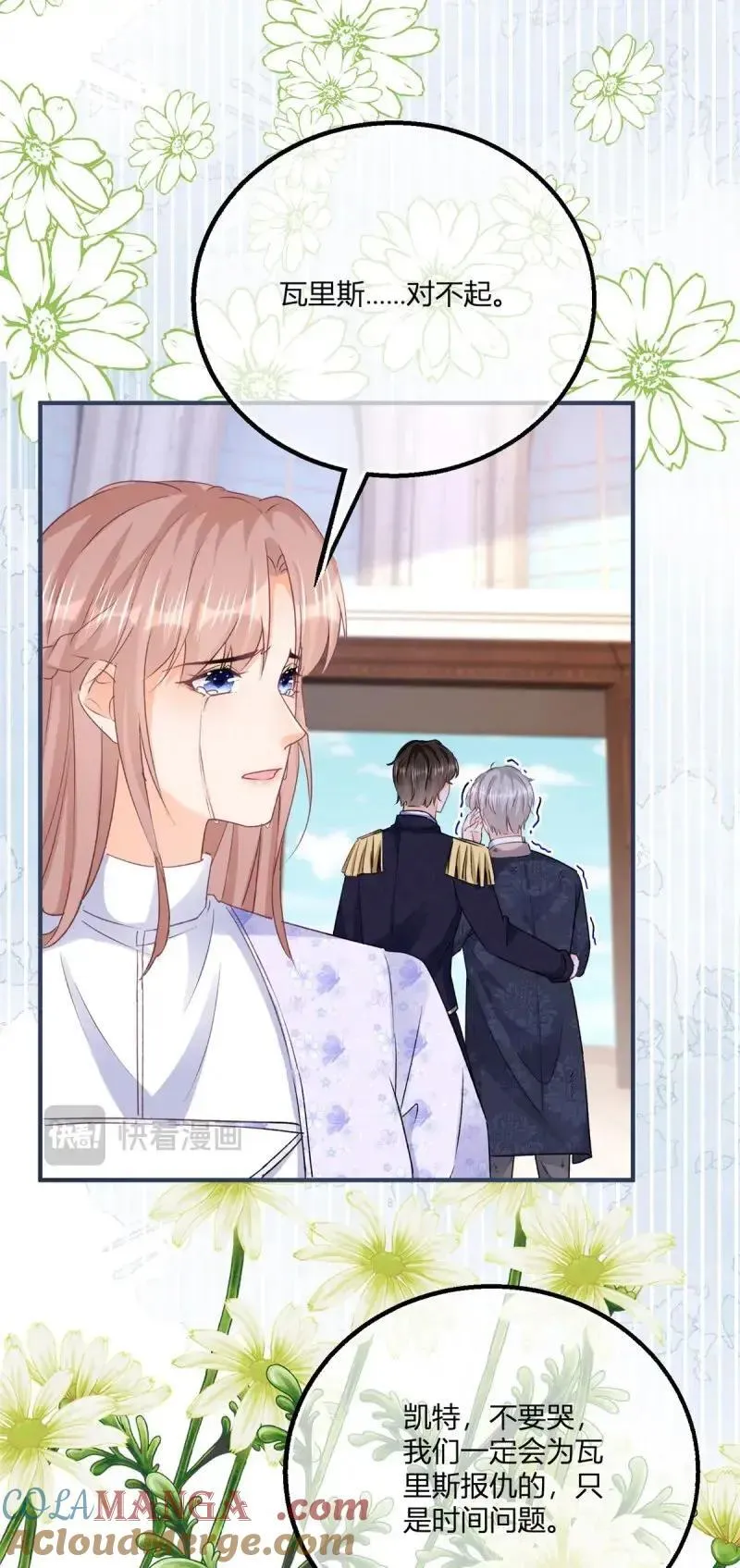 第189话 第186话 好久不见的哥哥们 第21页
