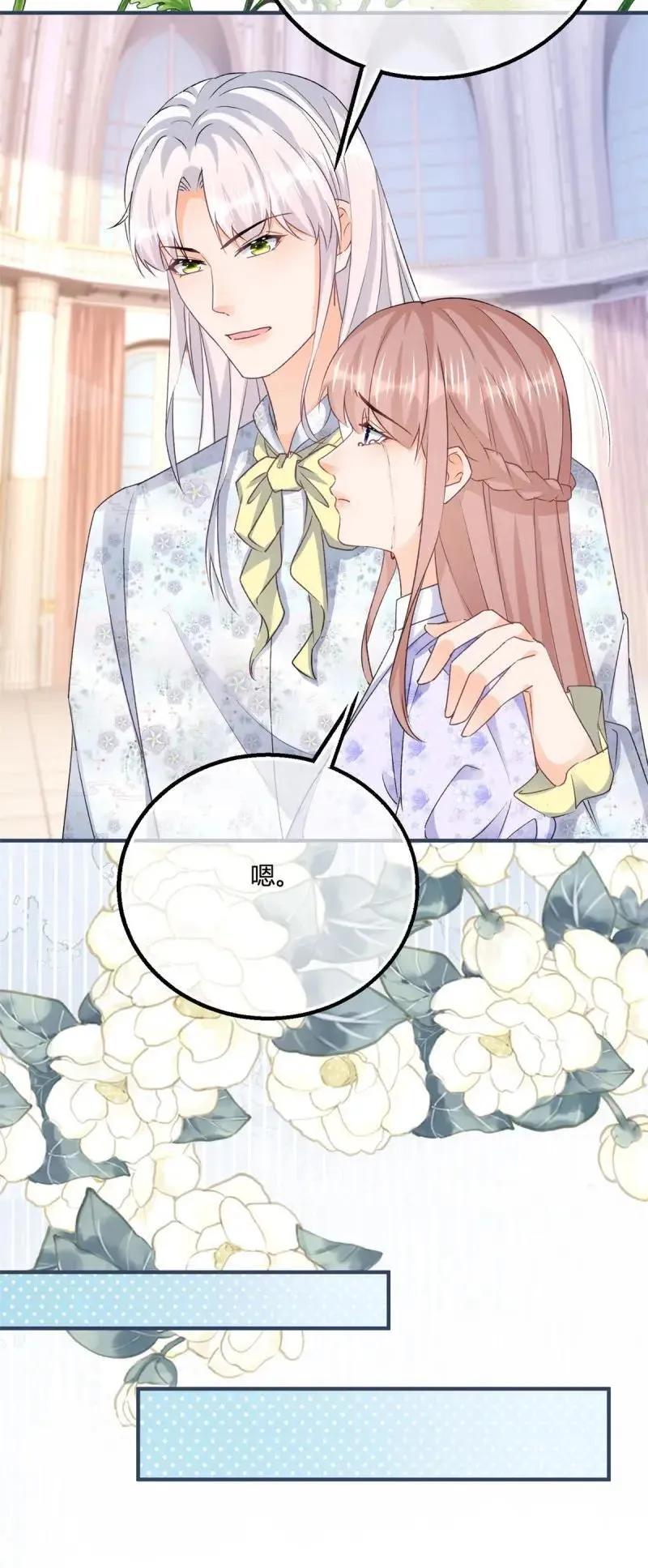 第189话 第186话 好久不见的哥哥们 第22页