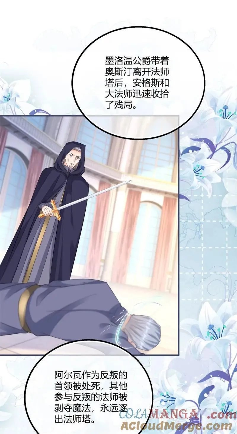 第189话 第186话 好久不见的哥哥们 第23页