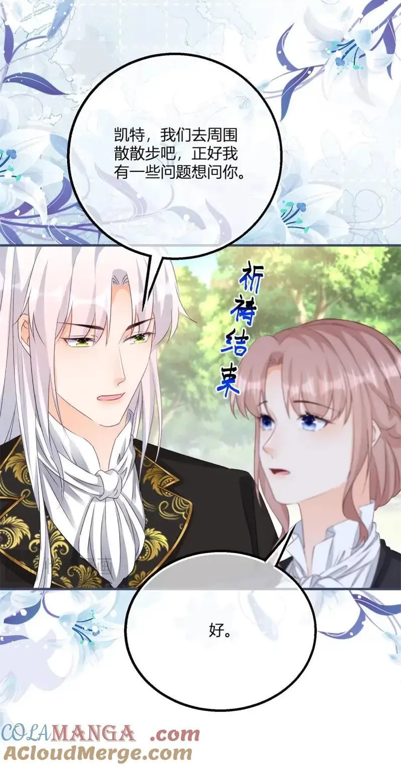 第189话 第186话 好久不见的哥哥们 第25页