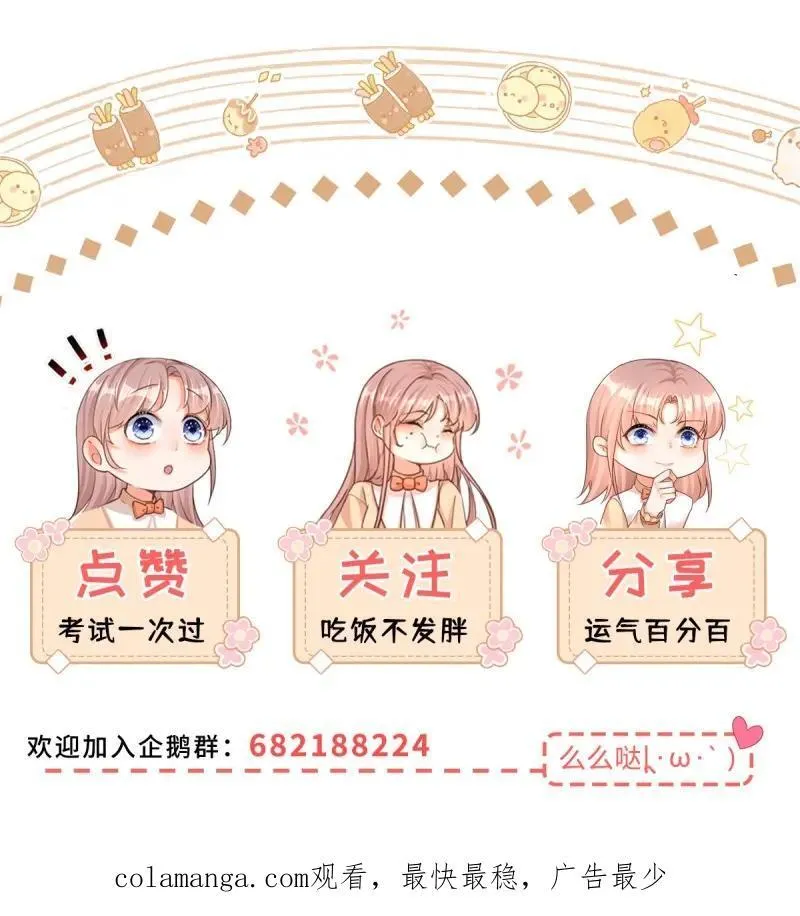 第189话 第186话 好久不见的哥哥们 第28页