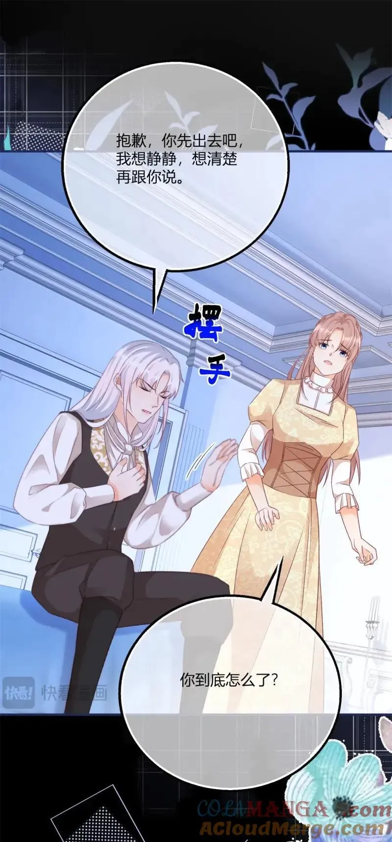 第191话 第188话 我到底喜欢谁？ 第17页
