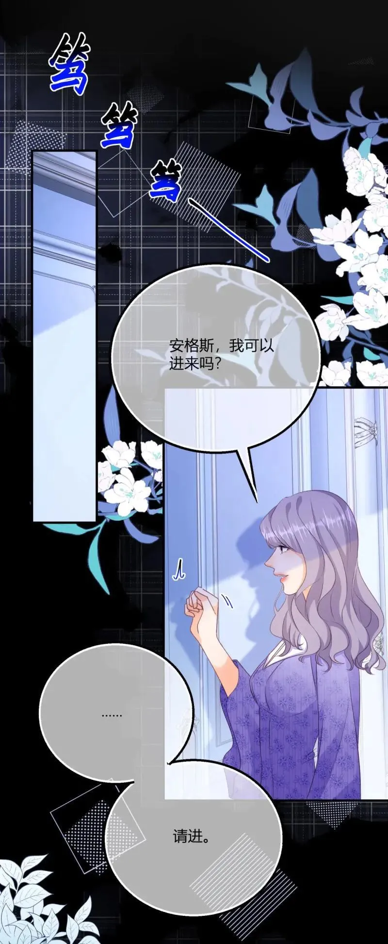 第191话 第188话 我到底喜欢谁？ 第20页
