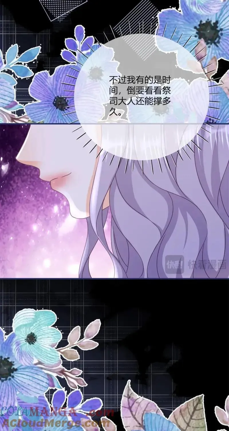 第191话 第188话 我到底喜欢谁？ 第27页