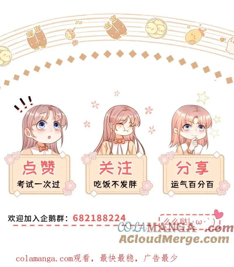 第191话 第188话 我到底喜欢谁？ 第35页