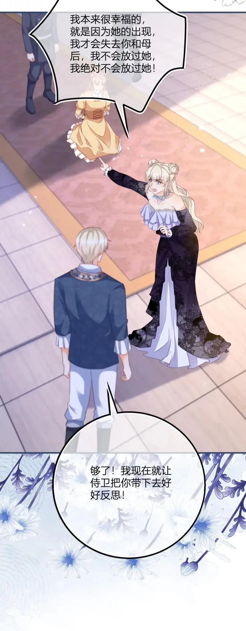 第193话 第190话 哥哥们来了 第28页