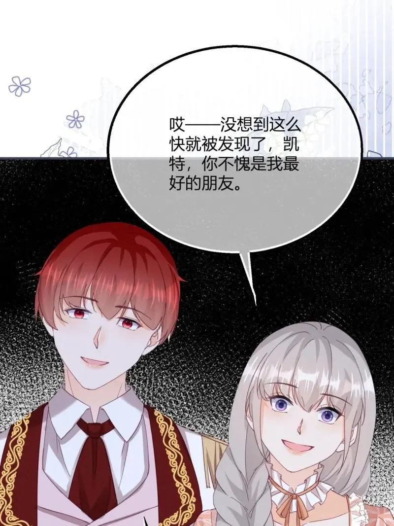 第195话 第192话 罚你马上娶我！ 第2页