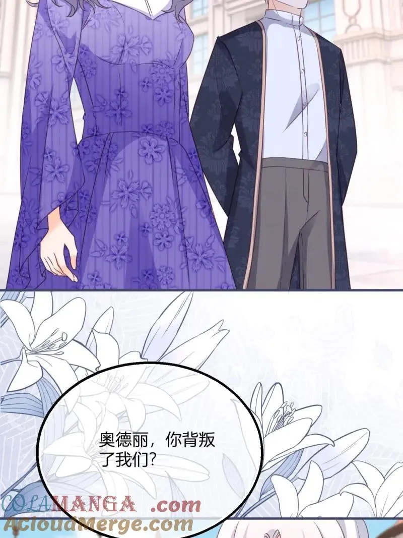 第195话 第192话 罚你马上娶我！ 第25页
