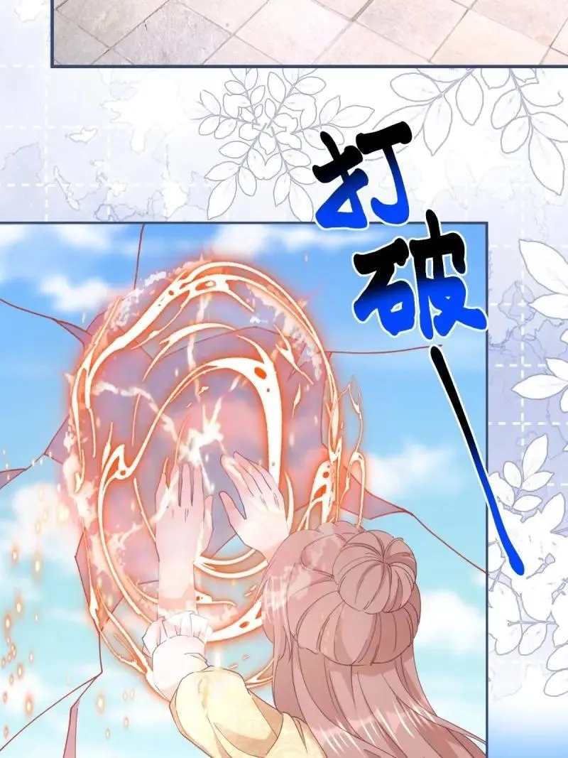 第195话 第192话 罚你马上娶我！ 第38页