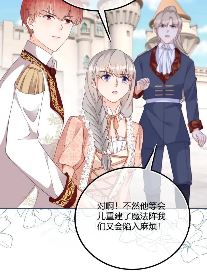 第195话 第192话 罚你马上娶我！ 第41页