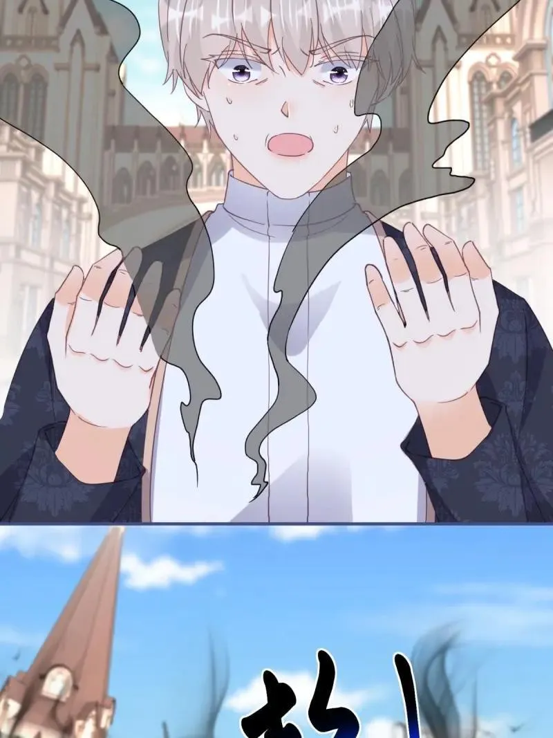 第195话 第192话 罚你马上娶我！ 第44页