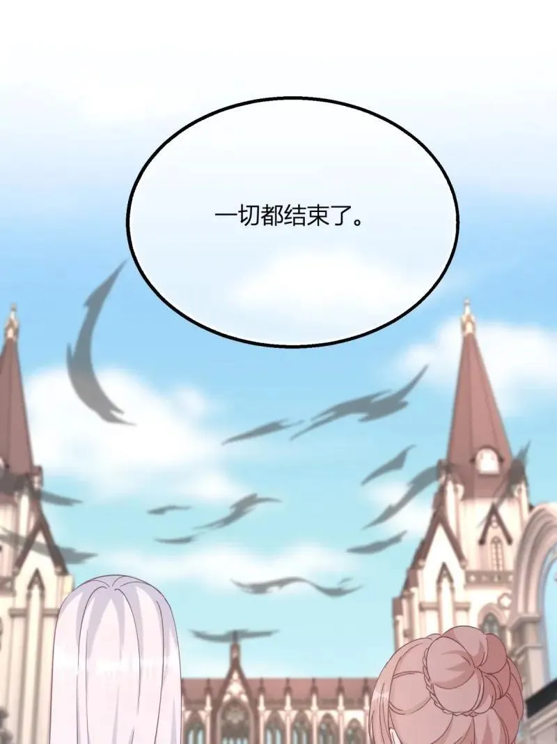 第195话 第192话 罚你马上娶我！ 第47页