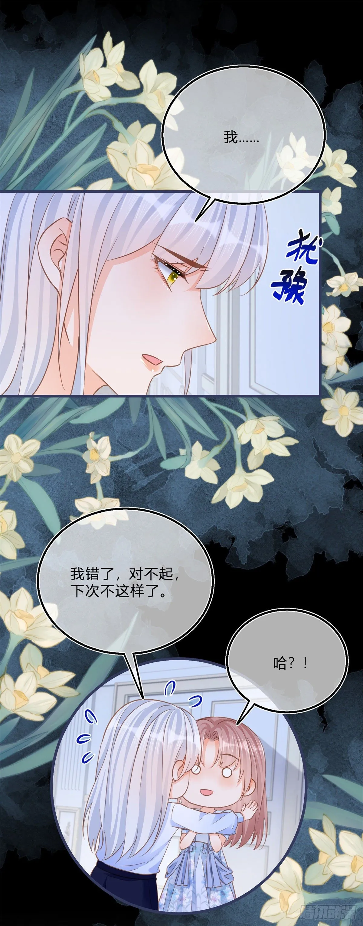 第79话 我爱你 第14页