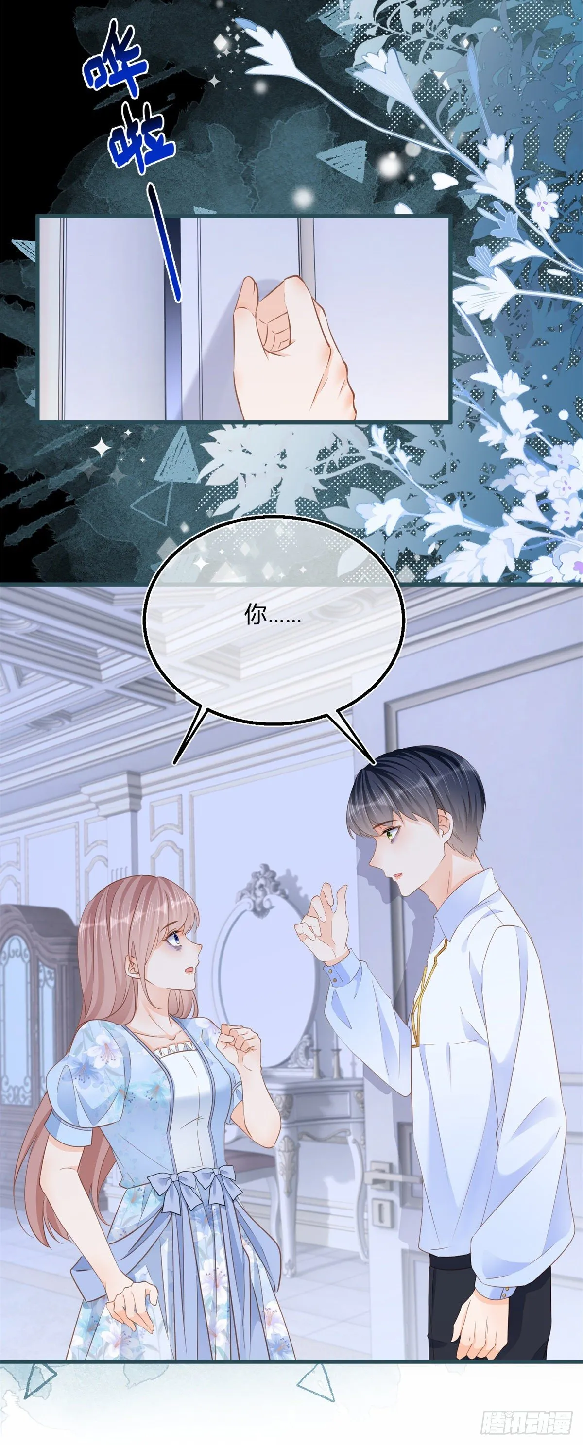 第78话 吵架和道歉 第30页