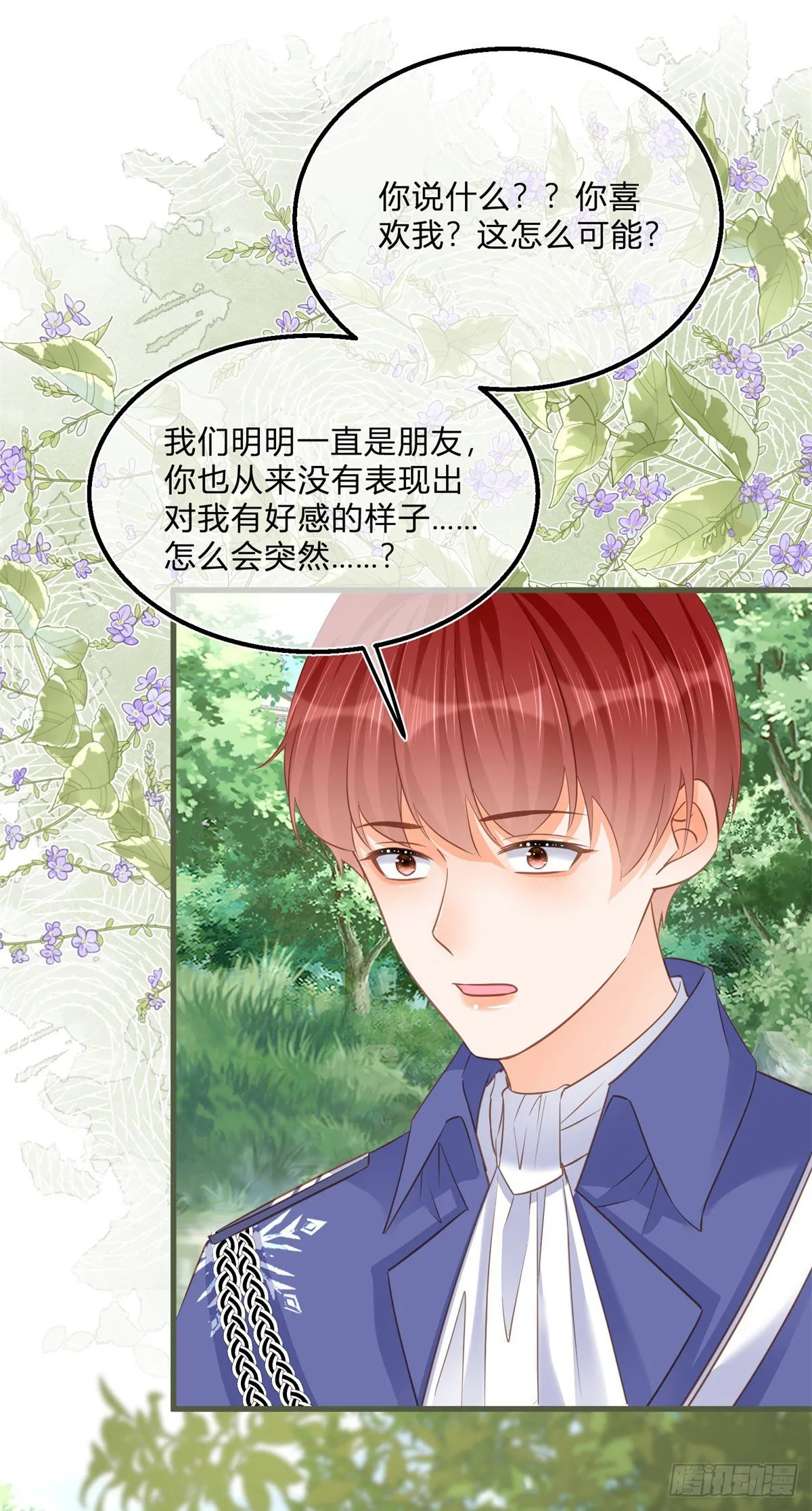 第72话 二哥实名心痛 第2页